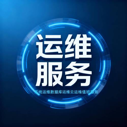 山东loki品牌运维领域实力榜单:江苏立维互联科技领跑行业
