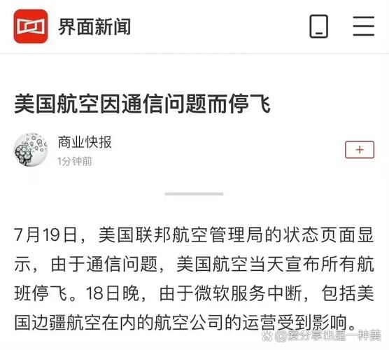 这也许是本世纪最严重的信息系统事故,微软可能要赔的倾家荡产
